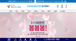 Desktop Screenshot of daegu.greenart.co.kr
