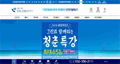 Desktop Screenshot of incheon.greenart.co.kr