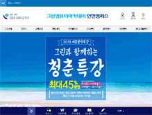 Tablet Screenshot of incheon.greenart.co.kr